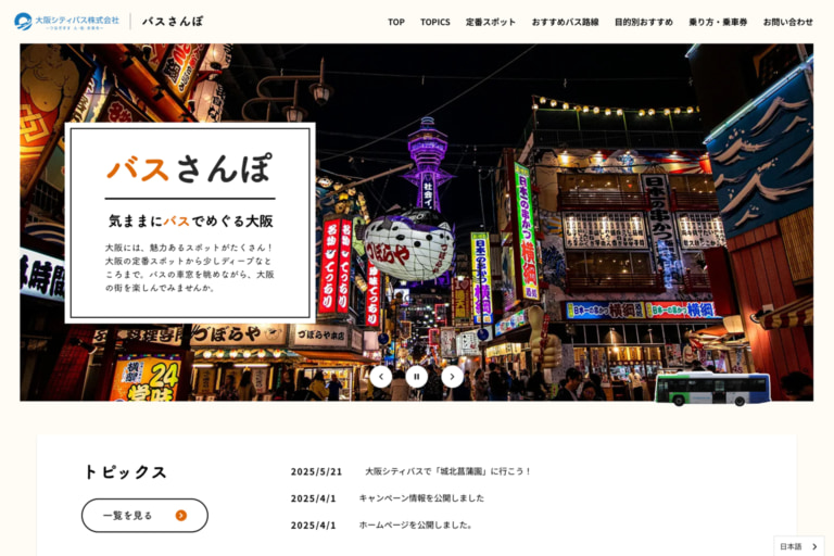 観光情報サイト