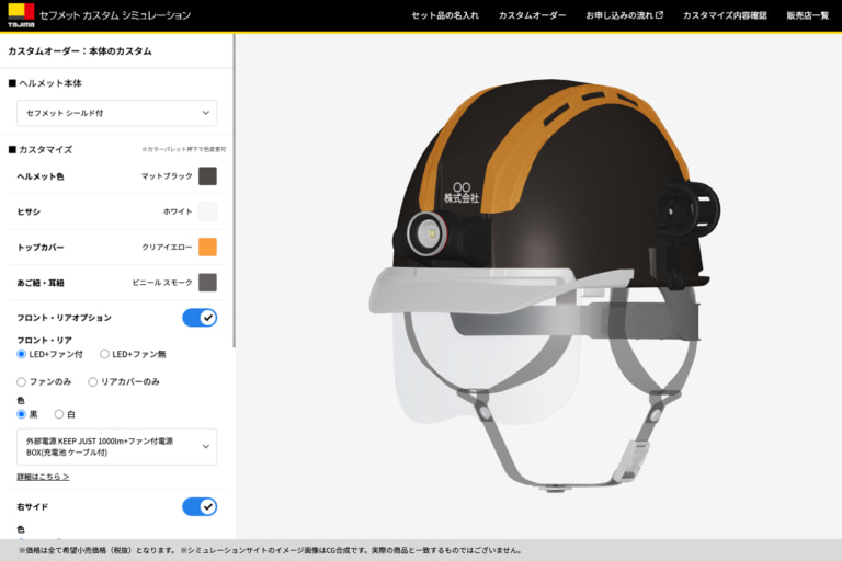 カスタムシミュレーションサイト